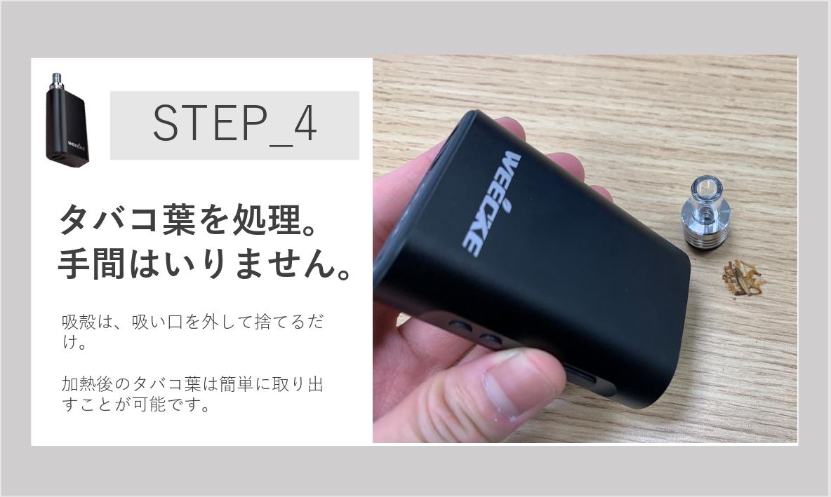 howto_2
